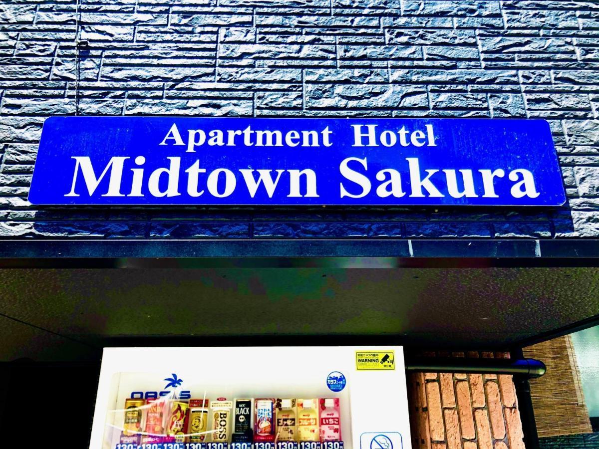 Midtown Sakura Apartment House 202 予約者だけの空間 A Space Just For You Nachikatsuura Ngoại thất bức ảnh